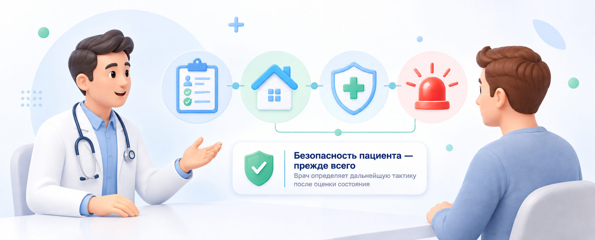 Врач объясняет пациенту этапы кодирования от алкоголя